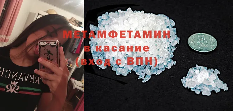 Первитин Methamphetamine  купить наркотик  Лебедянь 